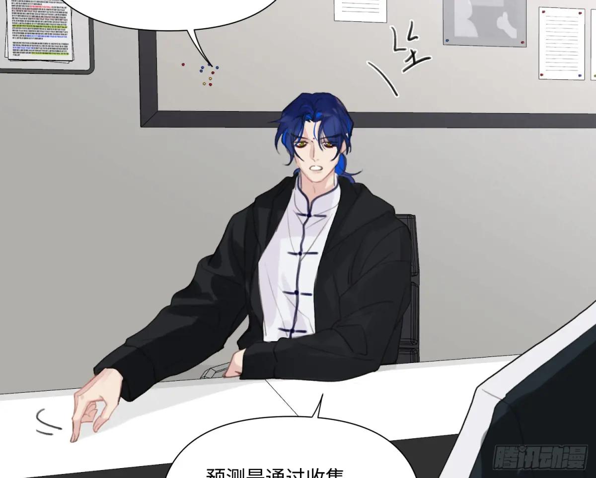 预言弥散·15 第76页