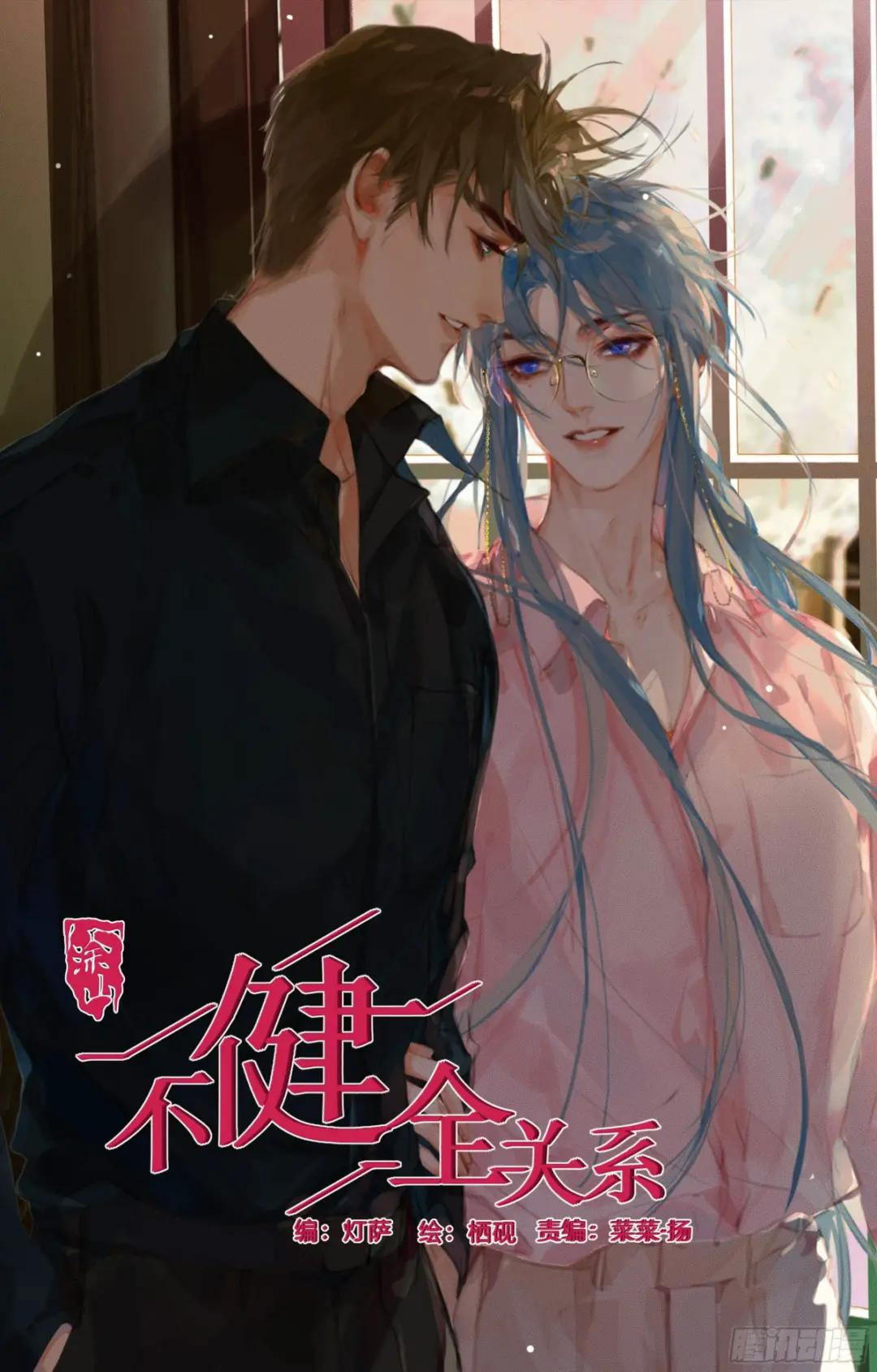 五子夺算·14 第1页