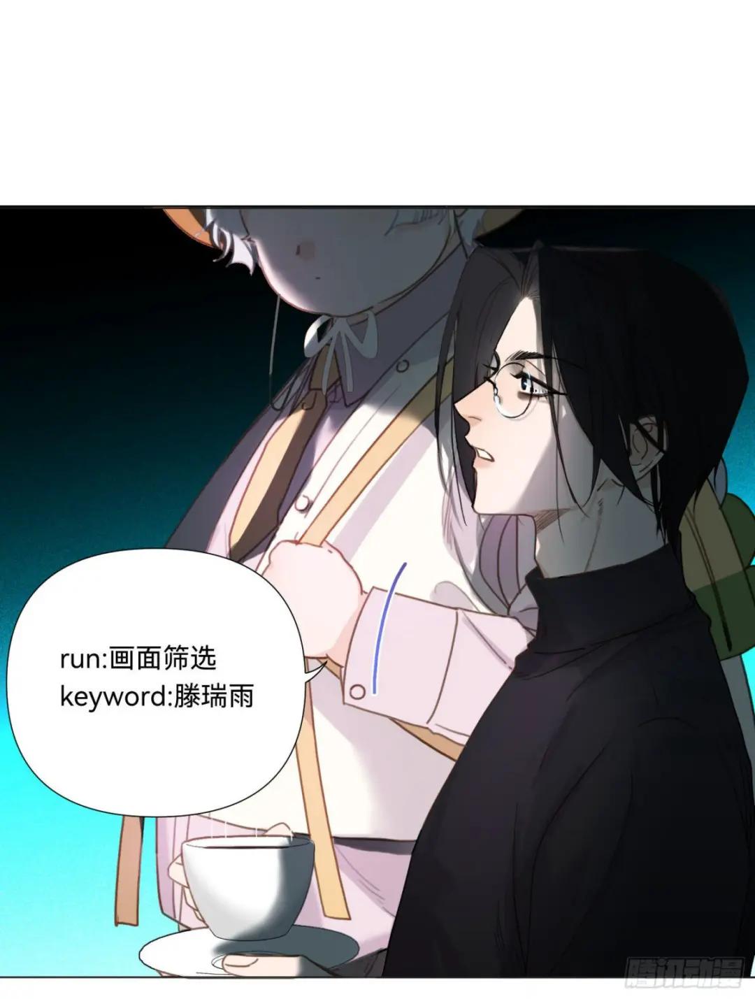 五子夺算·14 第11页