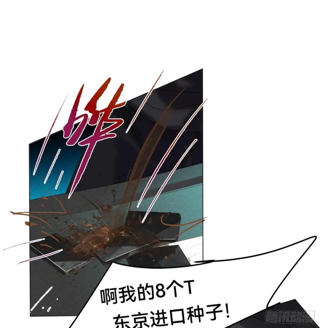 五子夺算·14 第28页