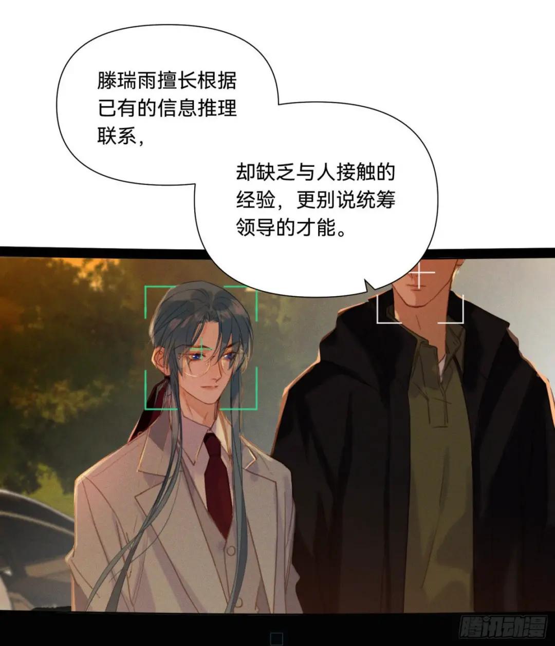五子夺算·14 第36页