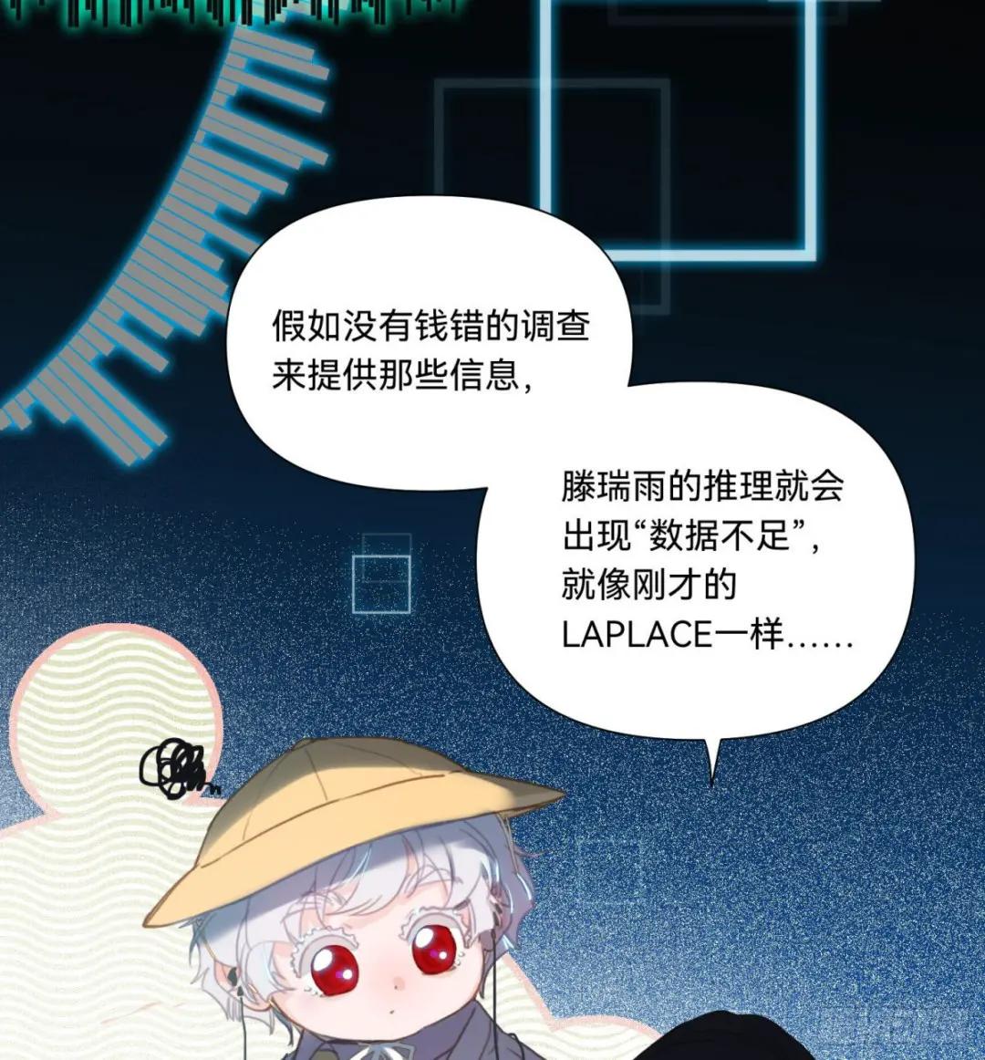 五子夺算·14 第39页