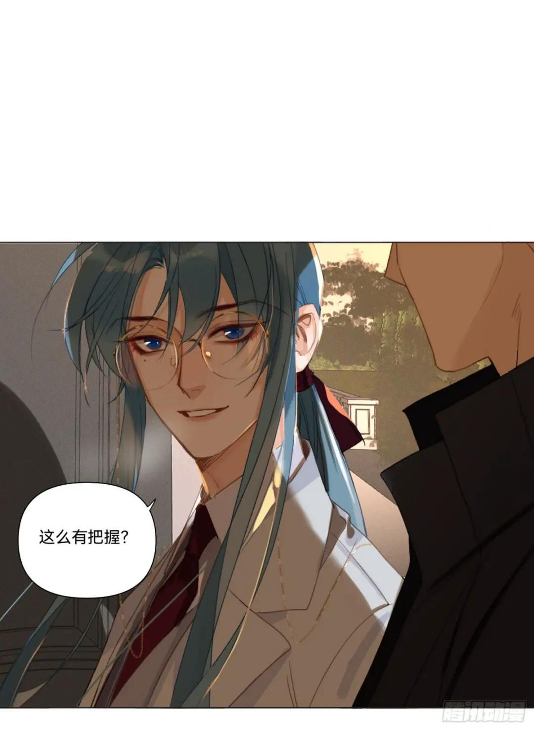 五子夺算·14 第49页
