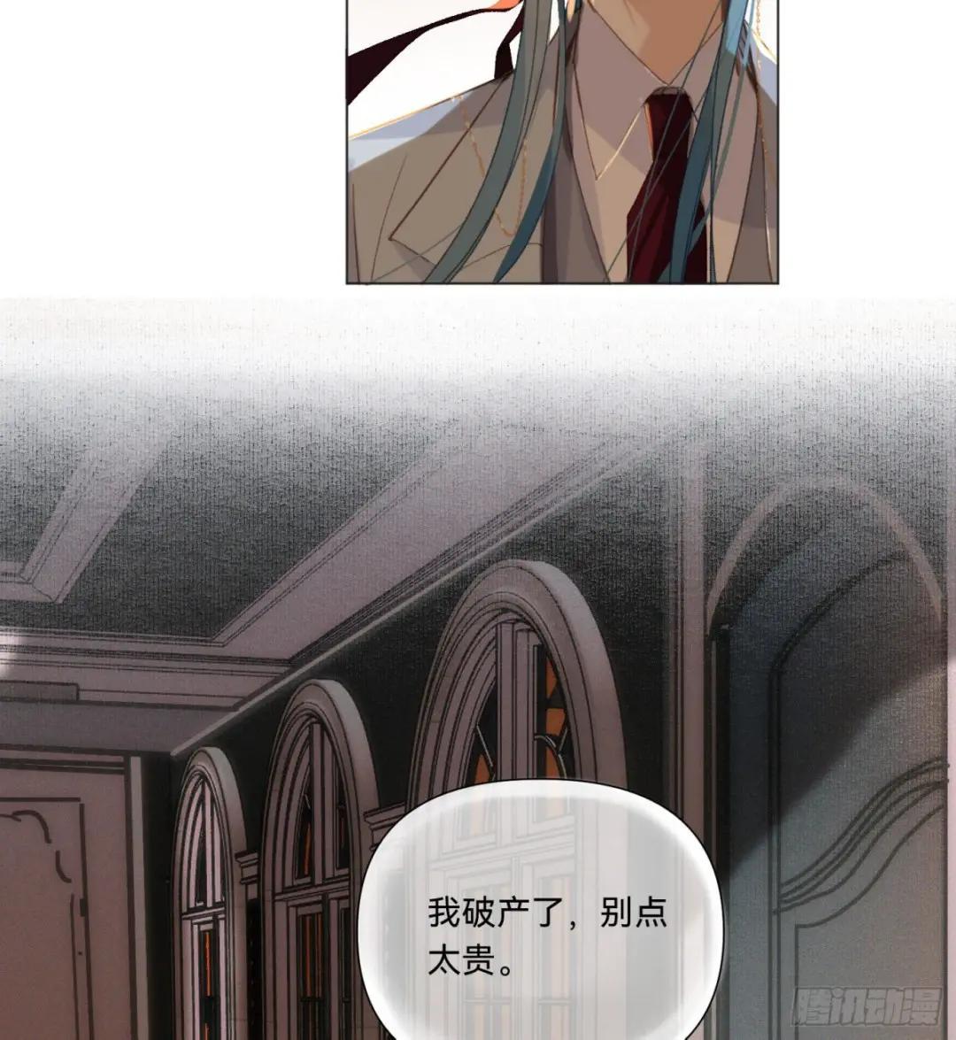 五子夺算·14 第52页