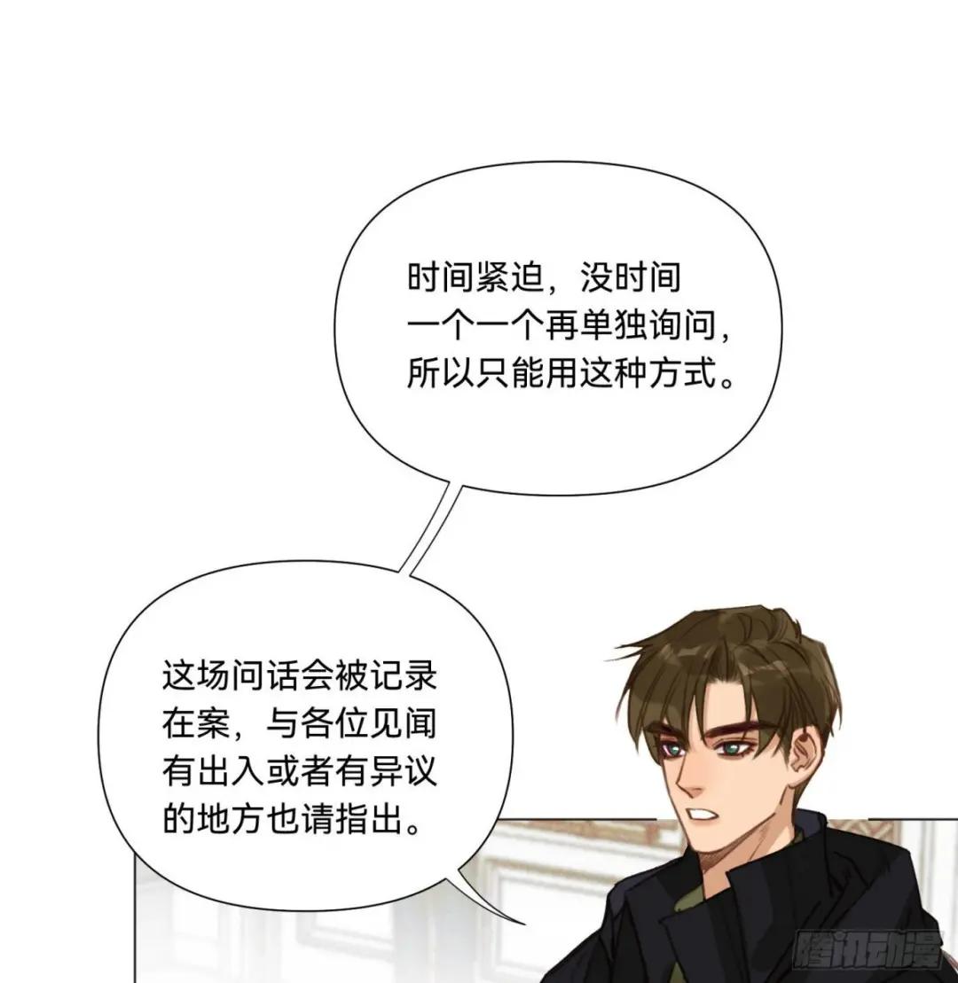 五子夺算·14 第64页