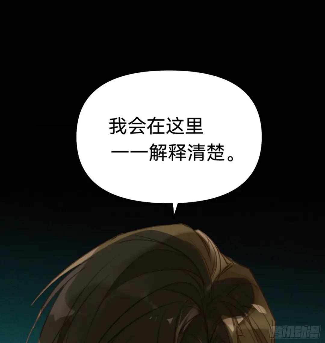 五子夺算·14 第68页