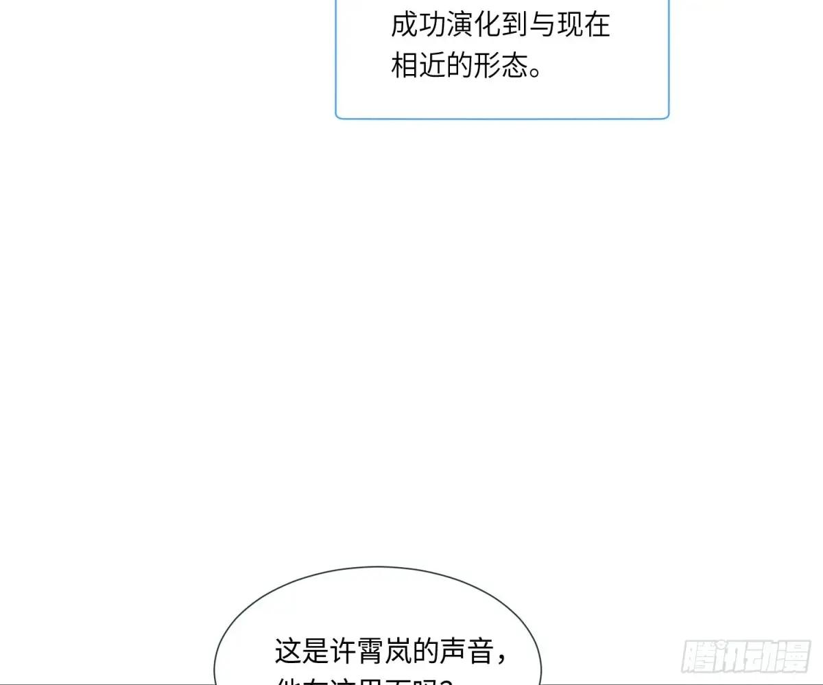 宇宙噪音 第9页