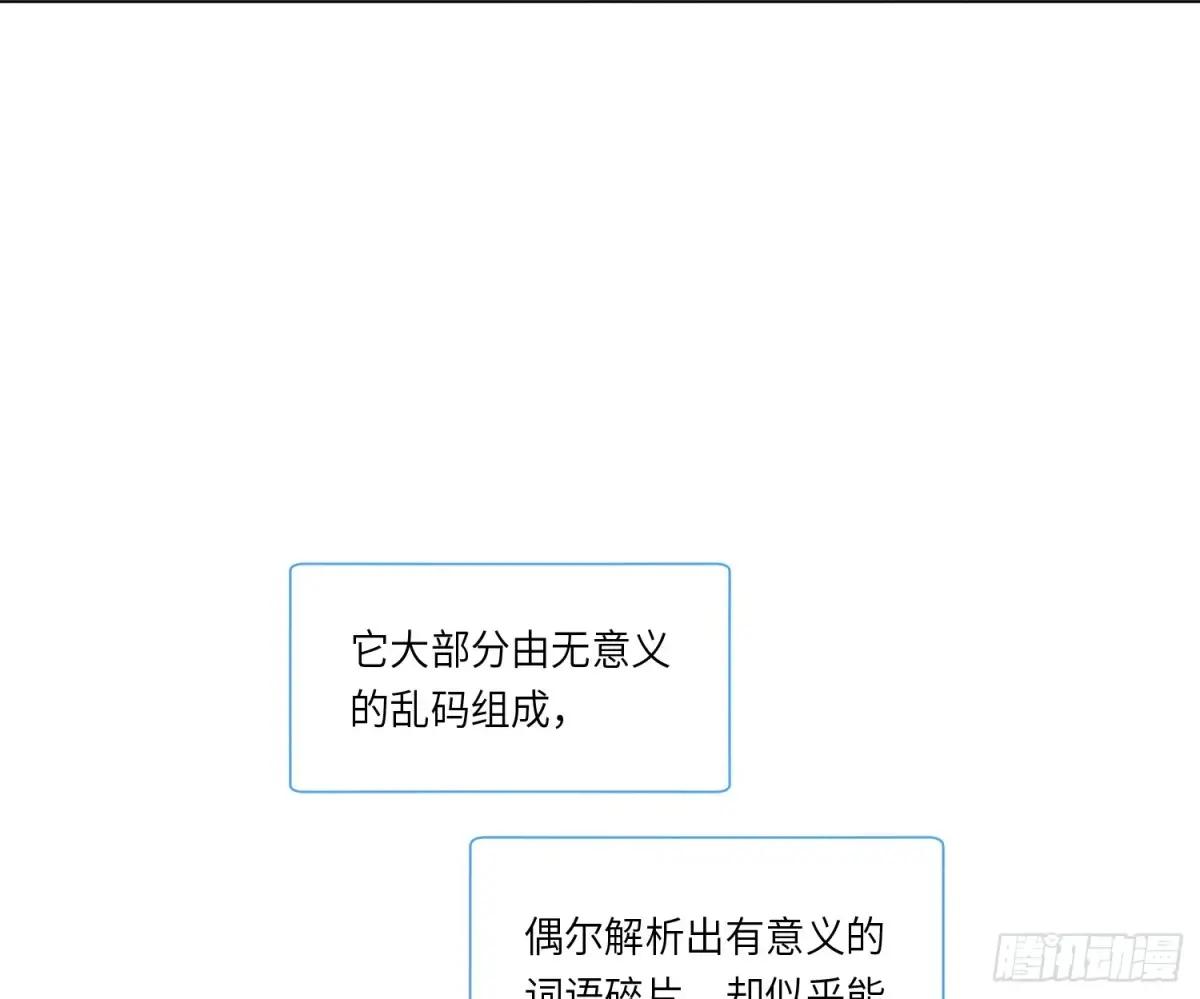 宇宙噪音 第13页