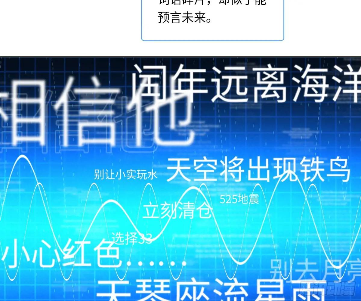 宇宙噪音 第14页