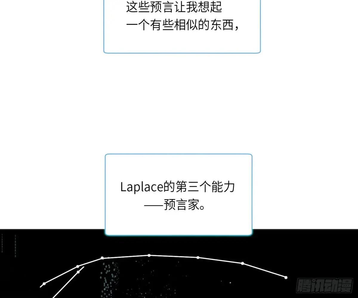 宇宙噪音 第16页