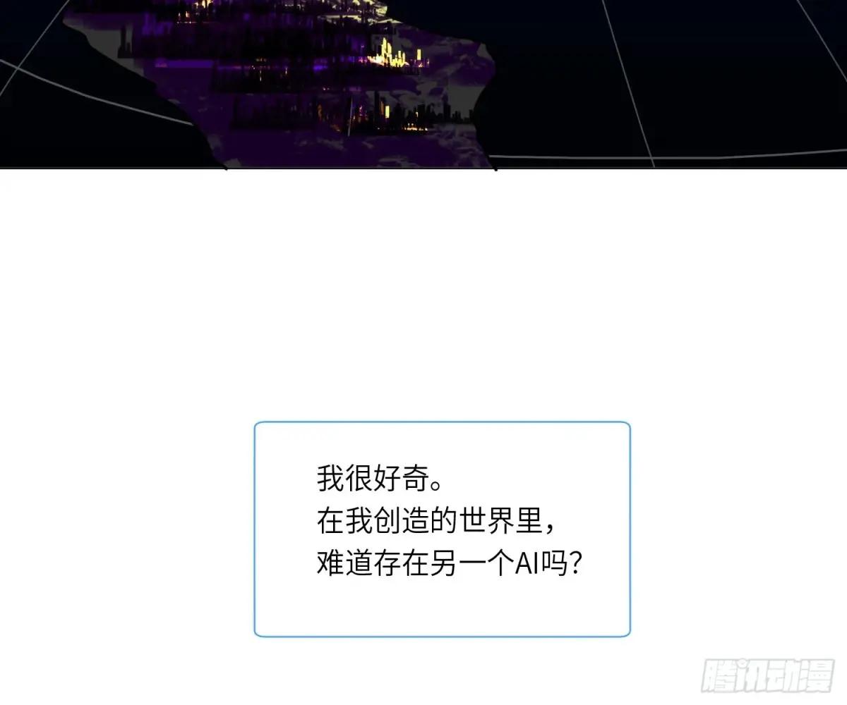 宇宙噪音 第18页