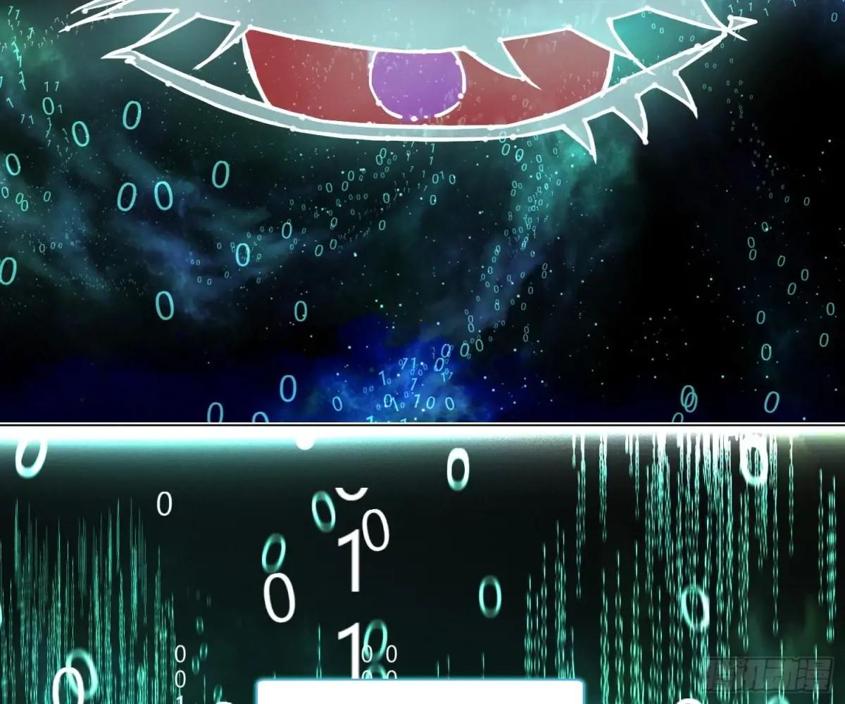 宇宙噪音 第20页