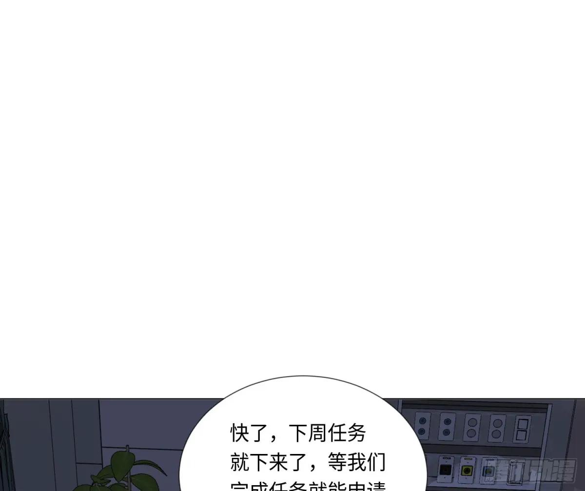 宇宙噪音 第72页
