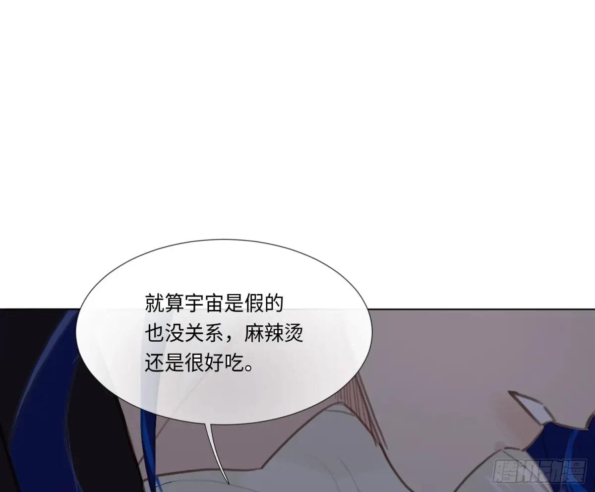 宇宙噪音 第94页