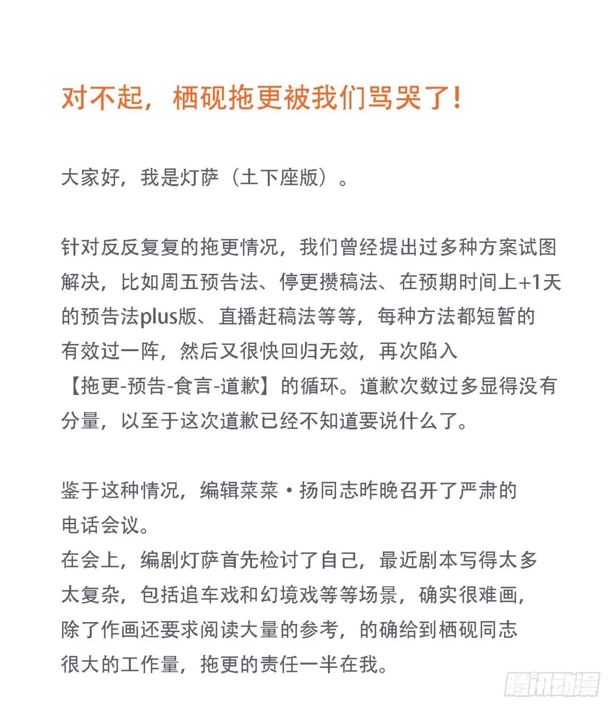 对不起，栖砚拖更我们替你骂了 第1页