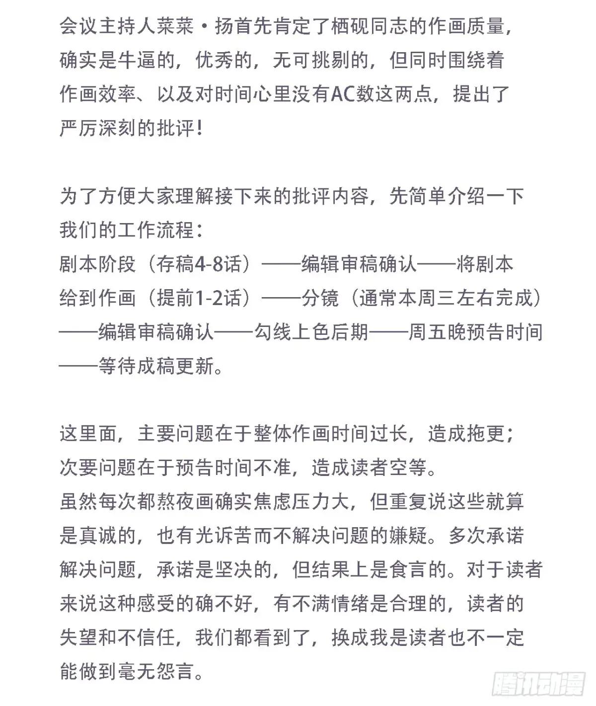 对不起，栖砚拖更我们替你骂了 第2页