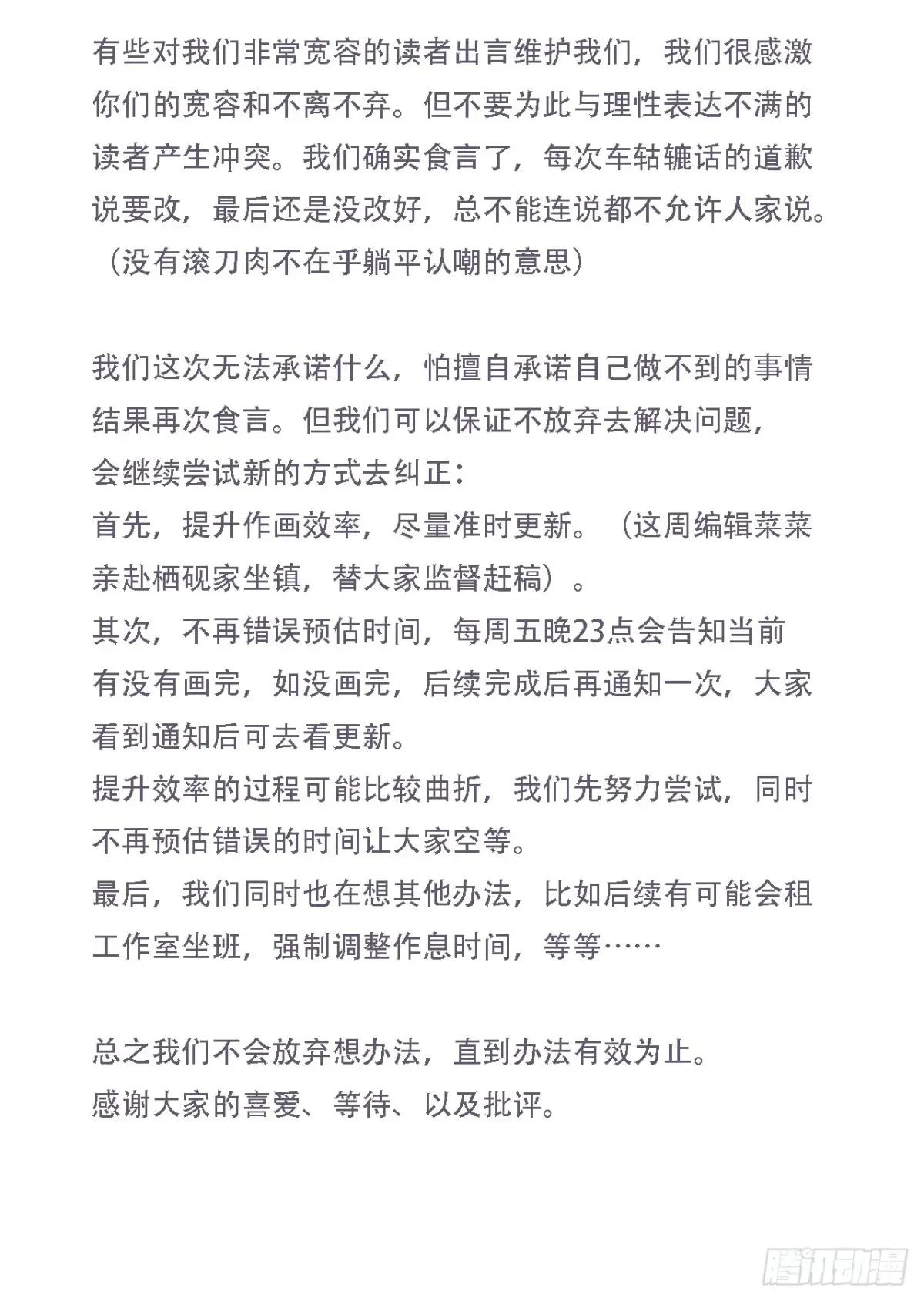 对不起，栖砚拖更我们替你骂了 第3页