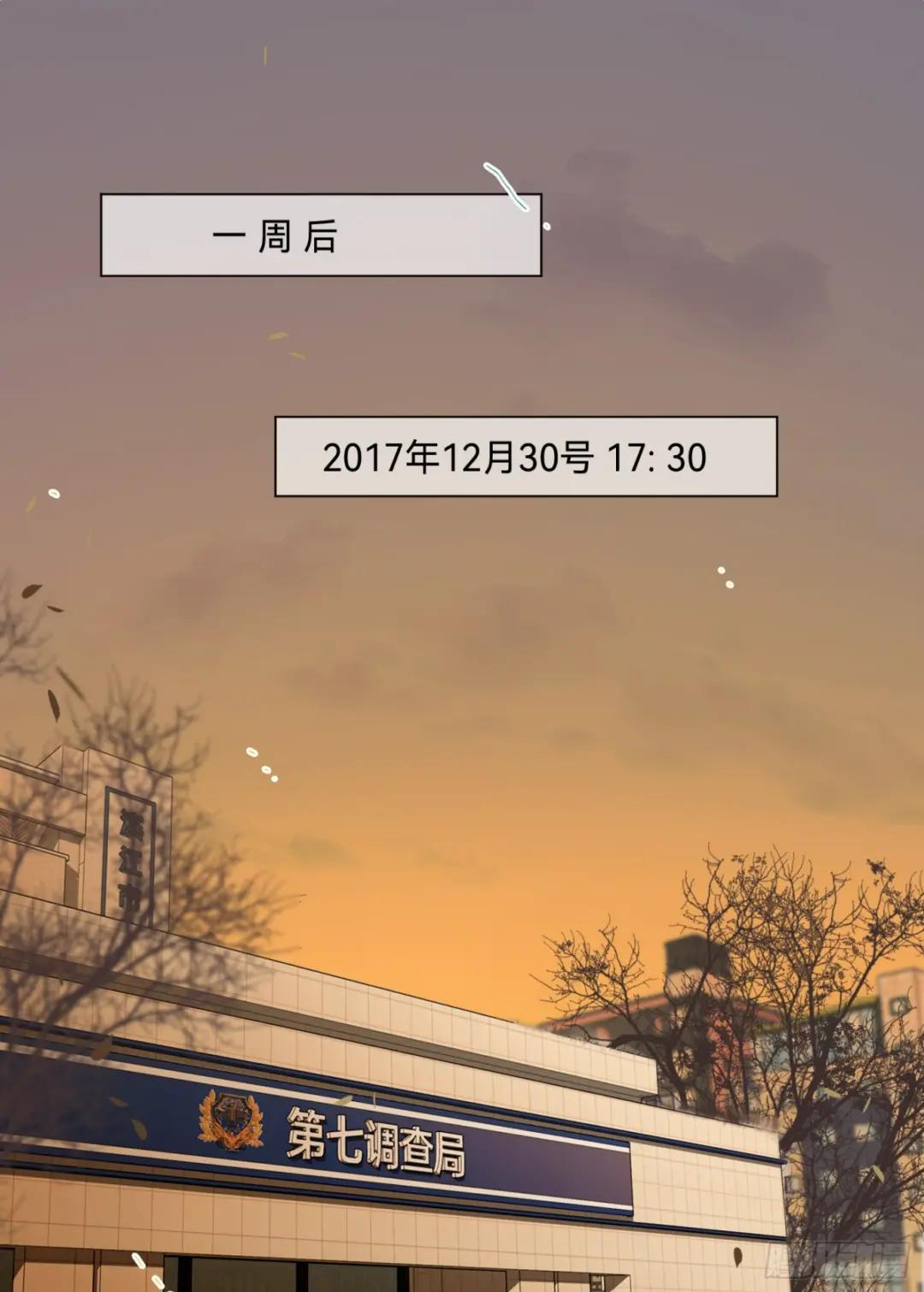 五子夺算·后编16 第2页