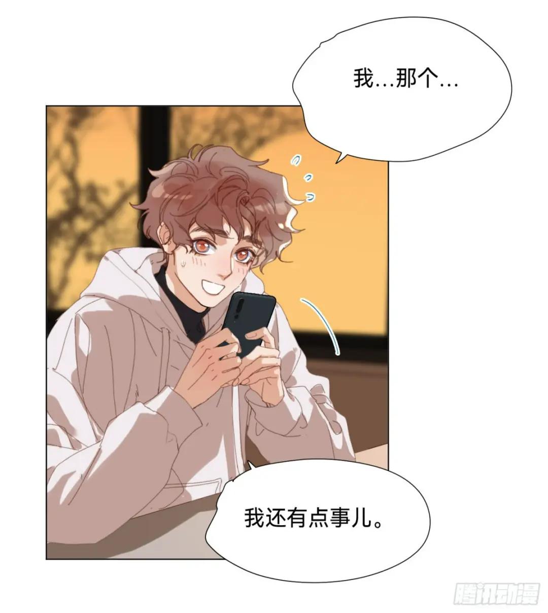 五子夺算·后编16 第5页