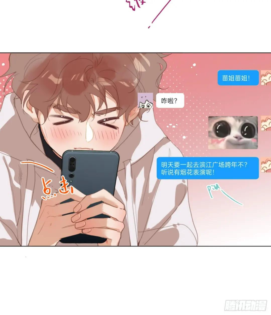 五子夺算·后编16 第8页