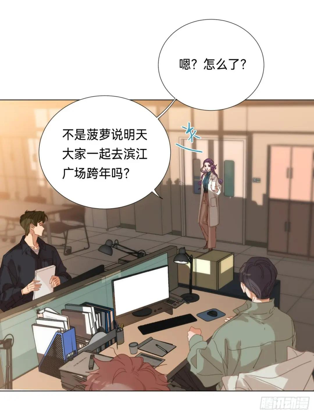 五子夺算·后编16 第12页