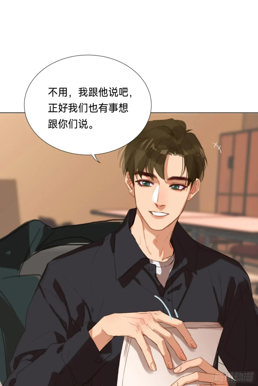 五子夺算·后编16 第21页