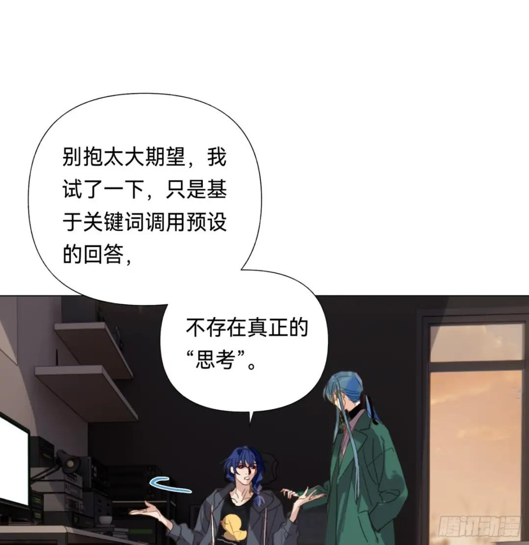 五子夺算·后编16 第36页