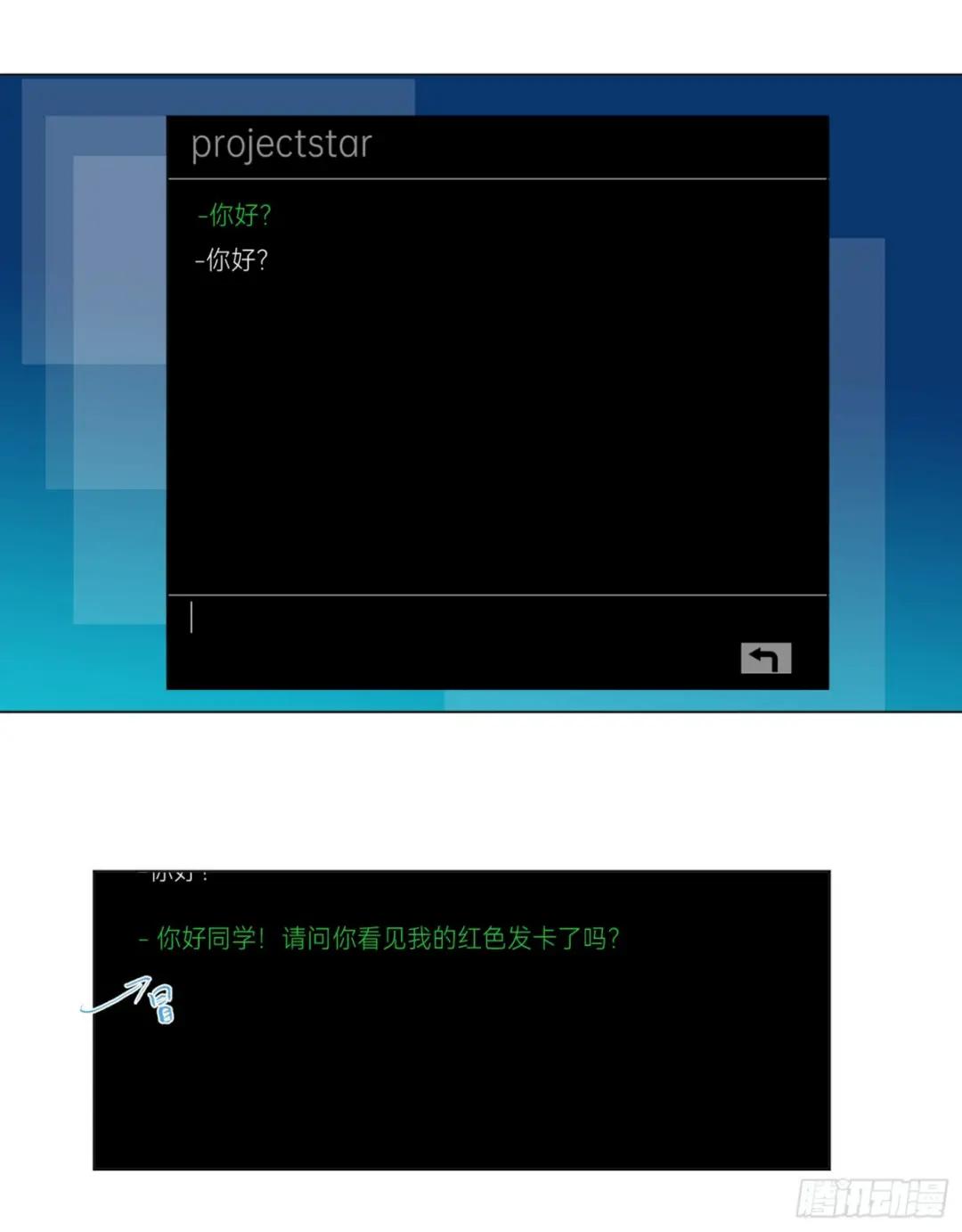 五子夺算·后编16 第43页