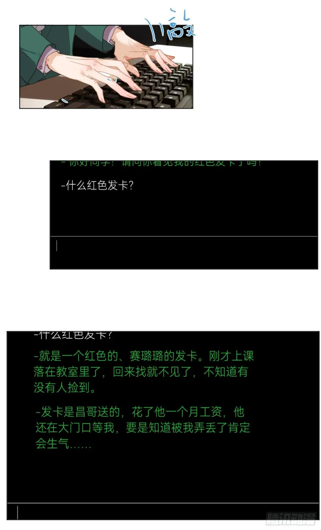 五子夺算·后编16 第44页