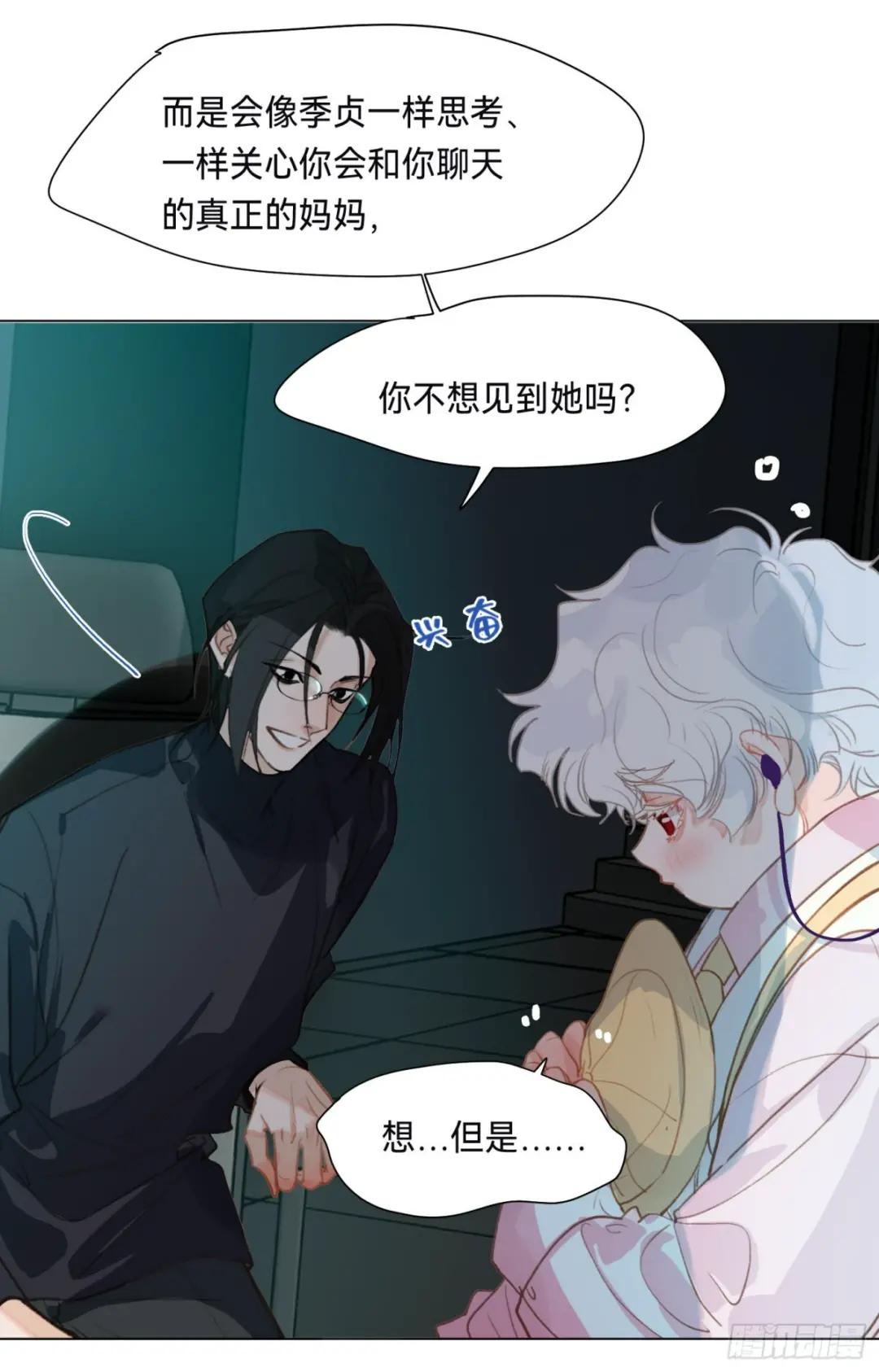 五子夺算·后编13 第6页
