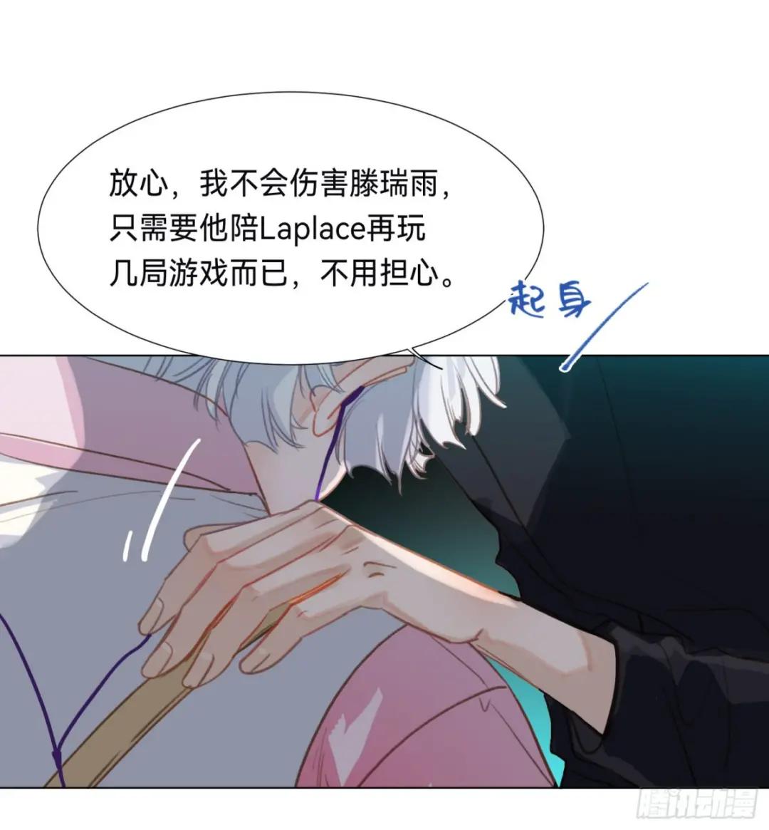 五子夺算·后编13 第7页