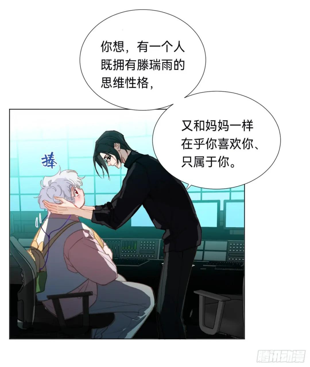 五子夺算·后编13 第8页