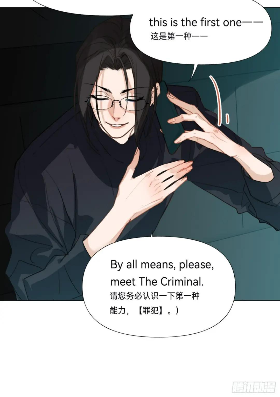 五子夺算·后编13 第33页