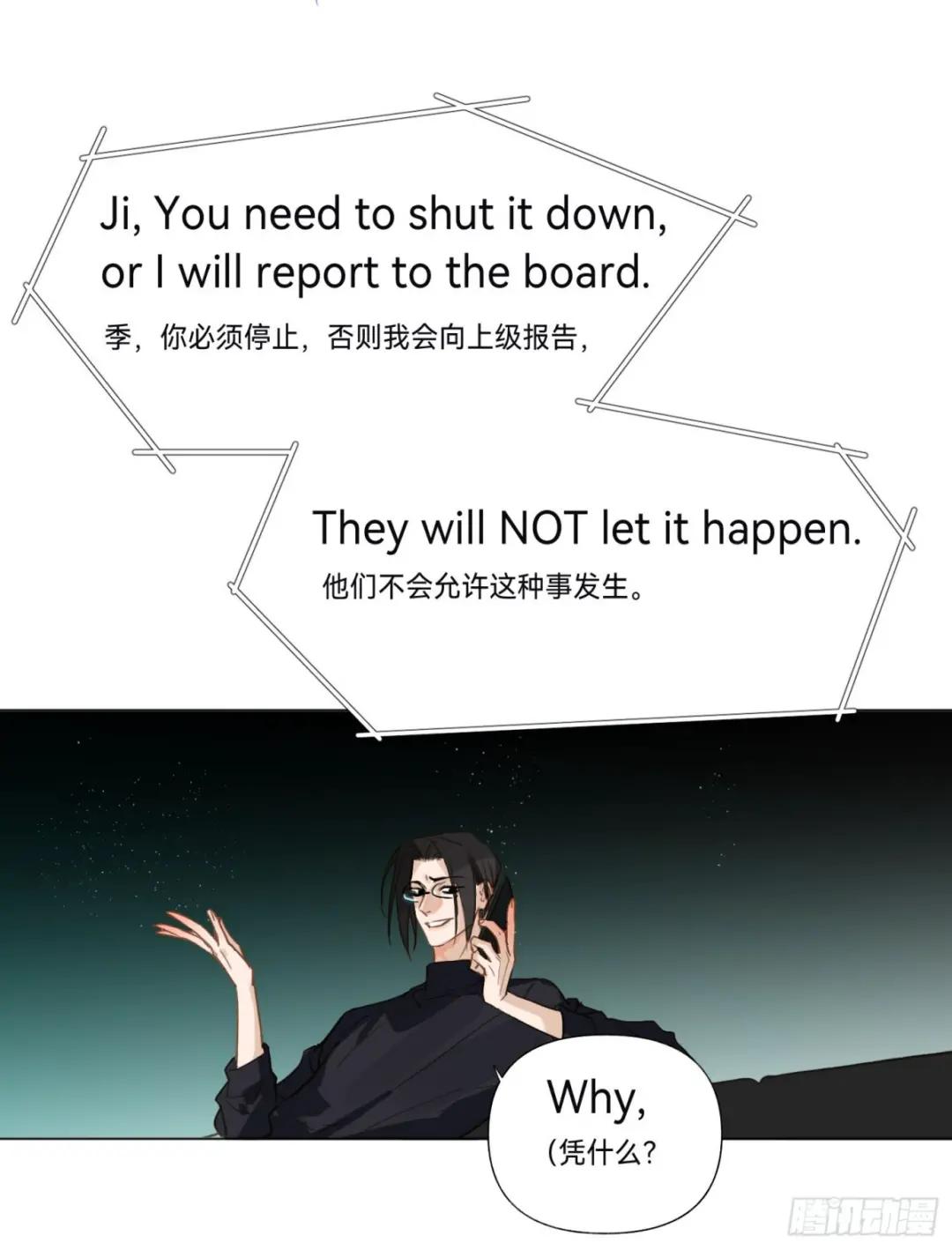 五子夺算·后编13 第43页