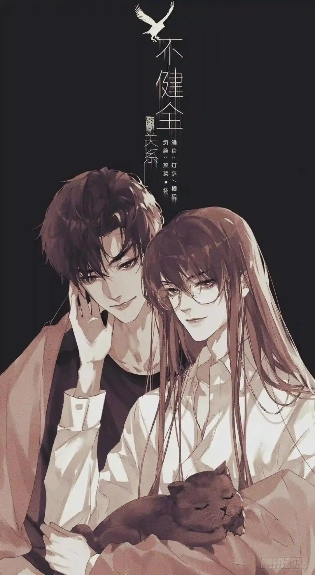 百卒戏傩·后编10 第1页