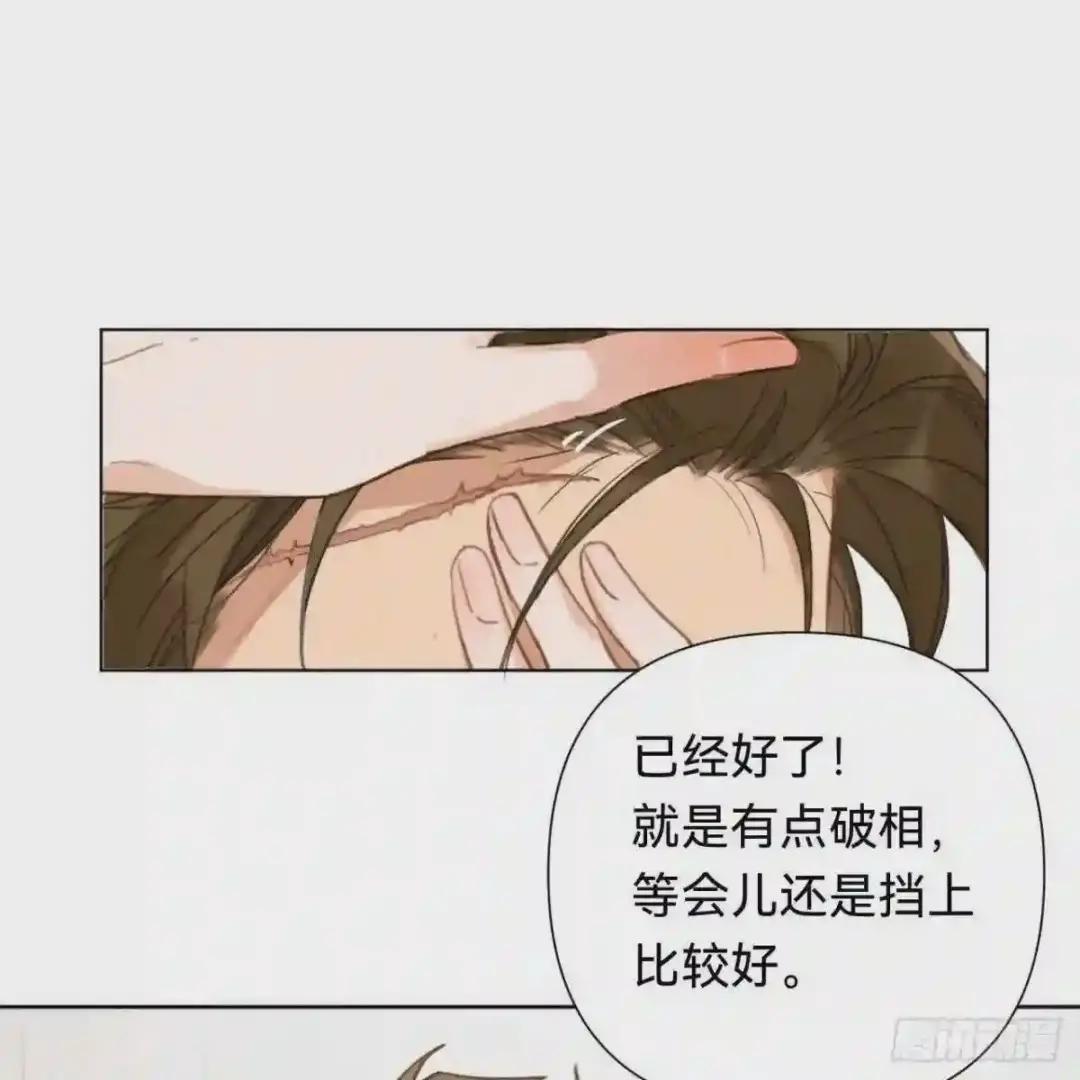 百卒戏傩·后编10 第13页