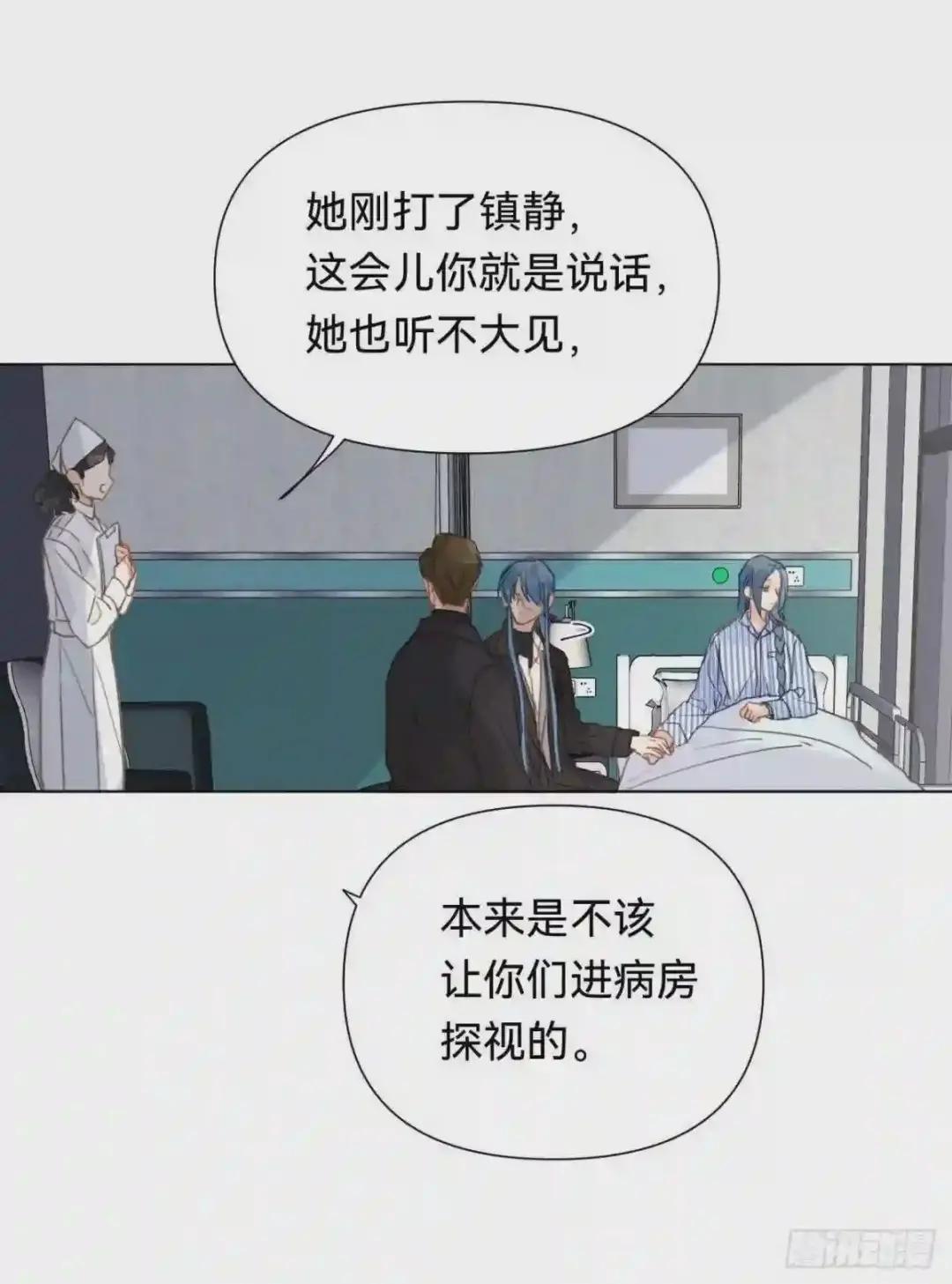 百卒戏傩·后编10 第24页