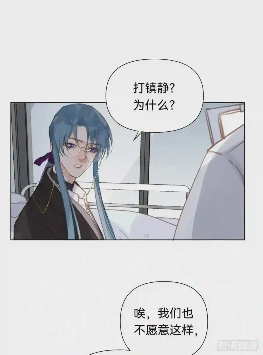 百卒戏傩·后编10 第25页