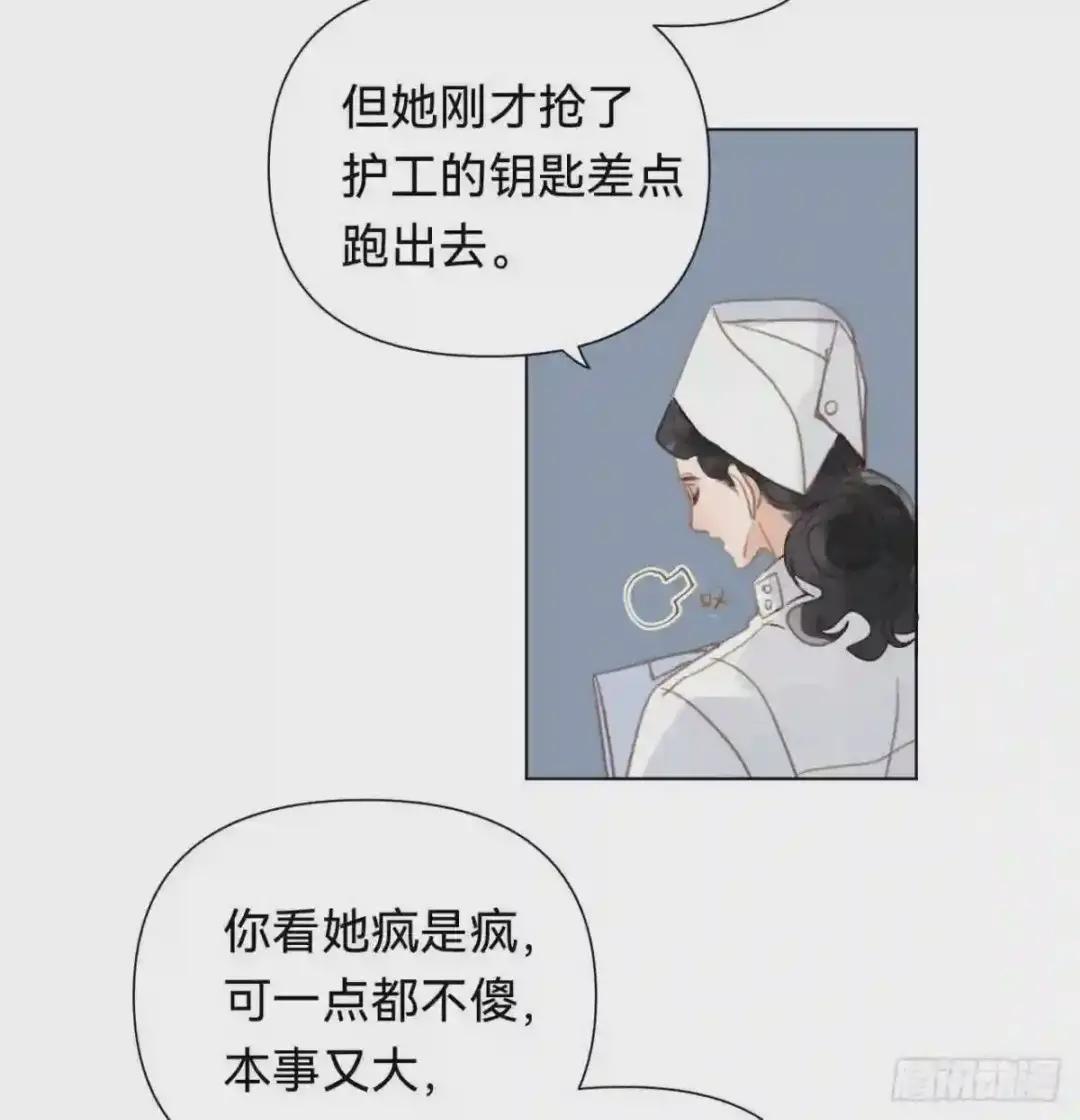 百卒戏傩·后编10 第26页