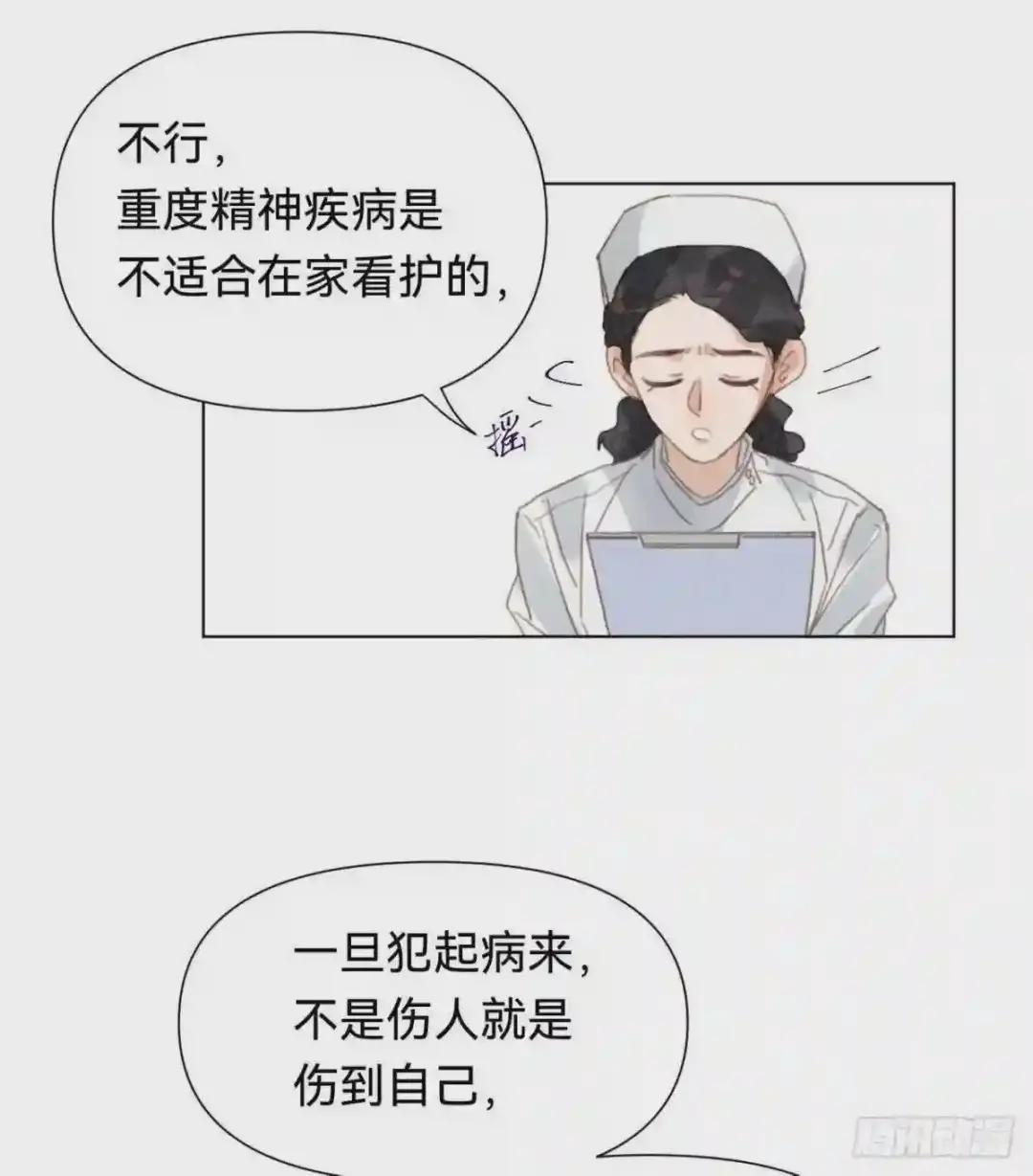 百卒戏傩·后编10 第30页