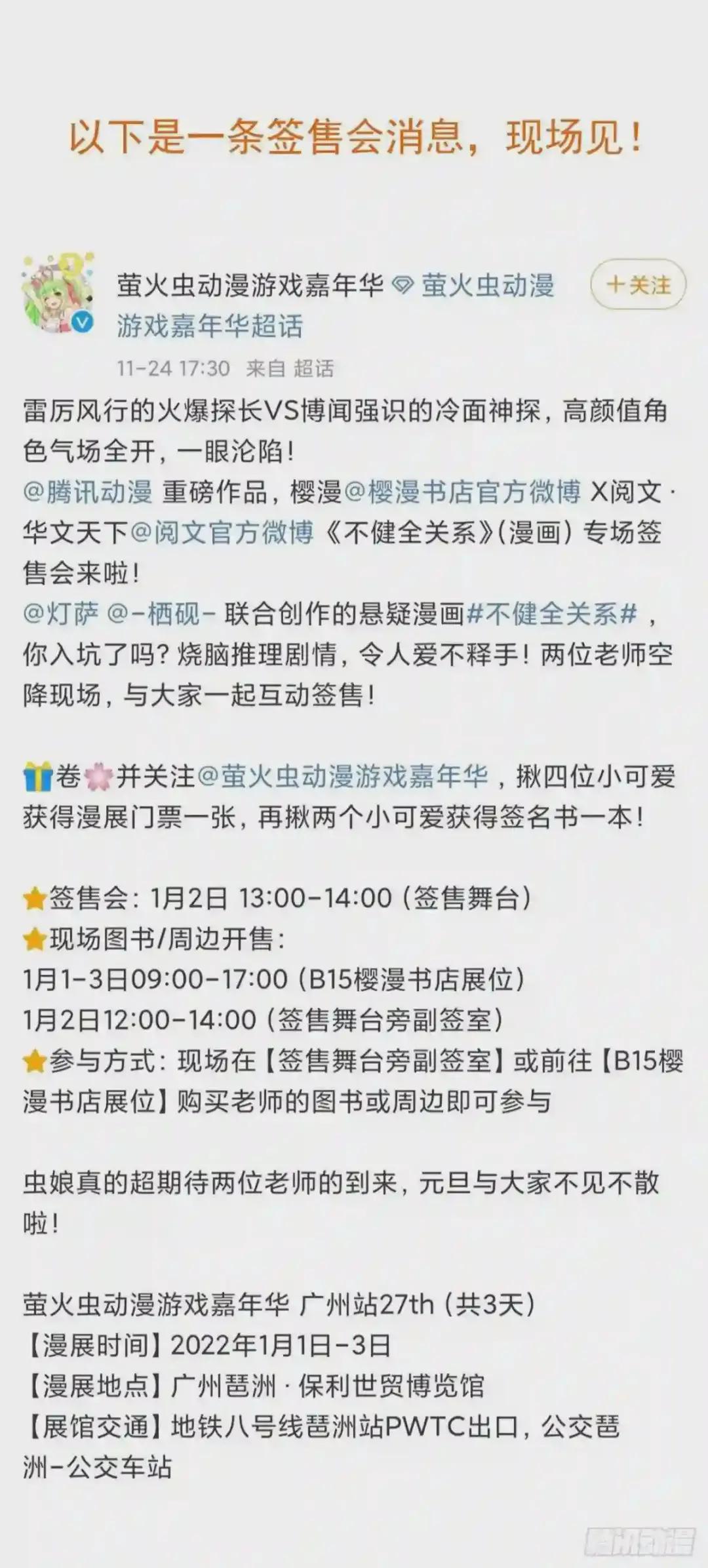 百卒戏傩·后编10 第51页