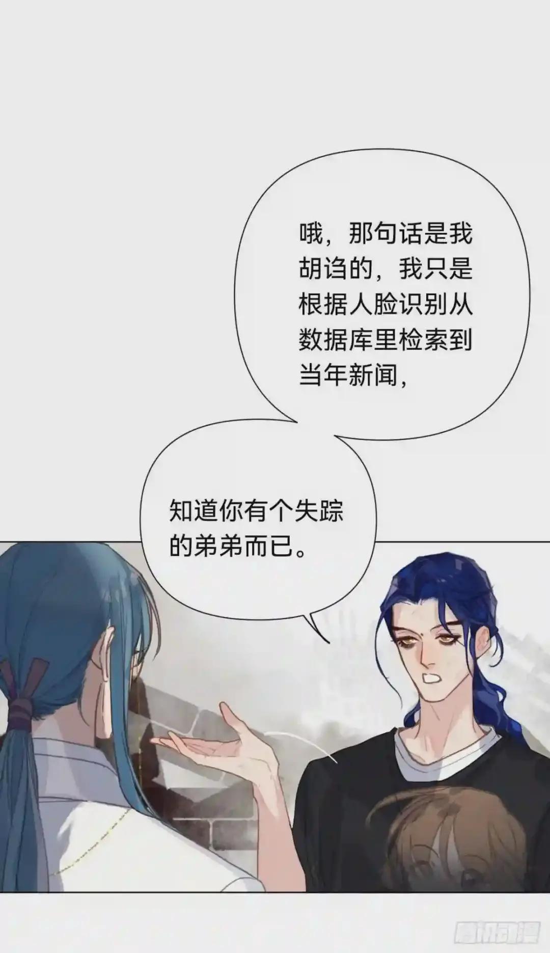 百卒戏傩·后编09 第2页