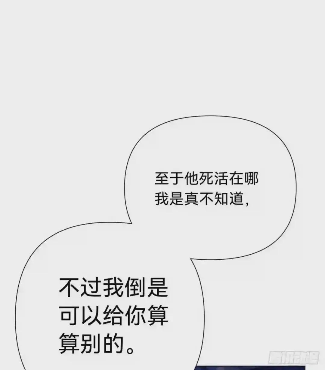 百卒戏傩·后编09 第3页