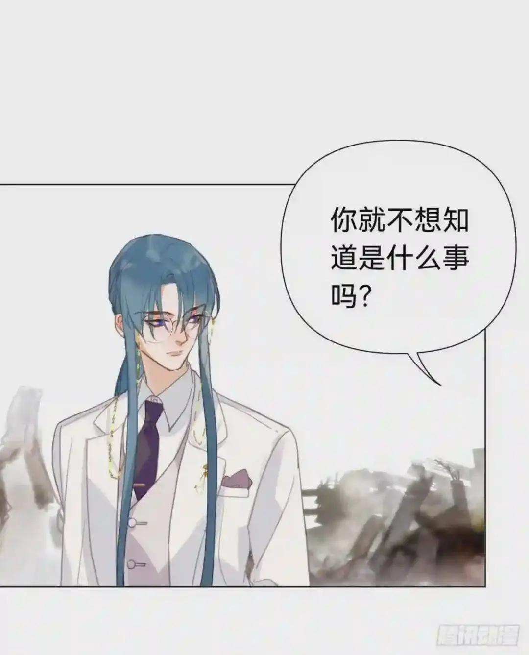 百卒戏傩·后编09 第14页