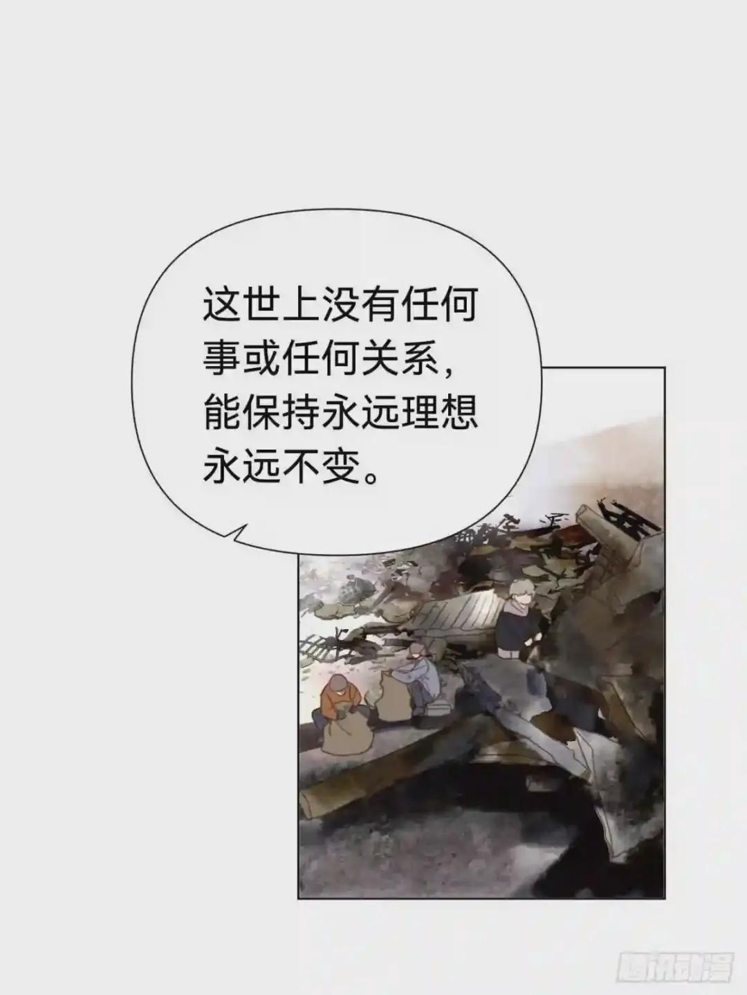 百卒戏傩·后编09 第17页