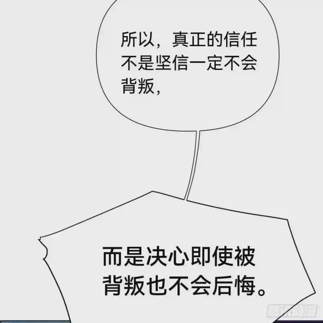 百卒戏傩·后编09 第19页