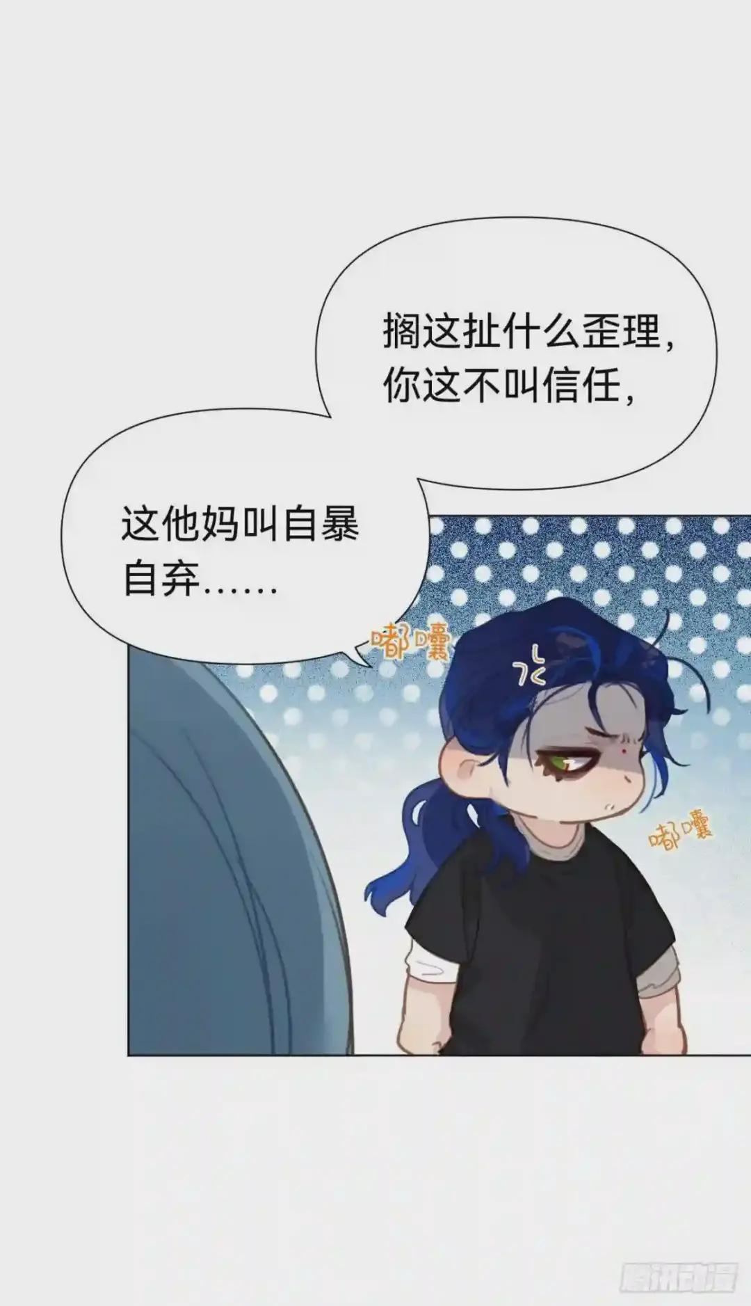 百卒戏傩·后编09 第21页