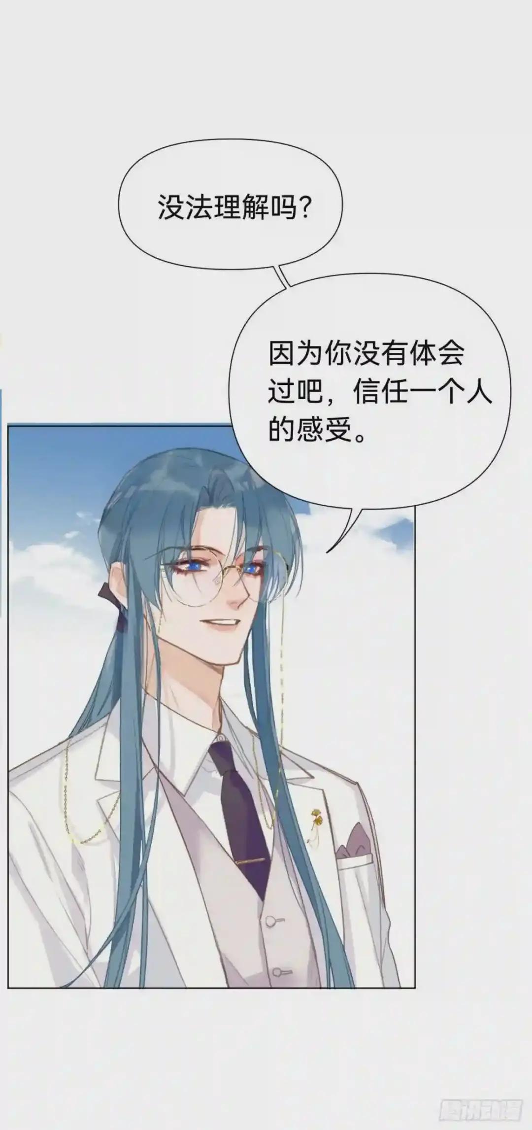 百卒戏傩·后编09 第22页