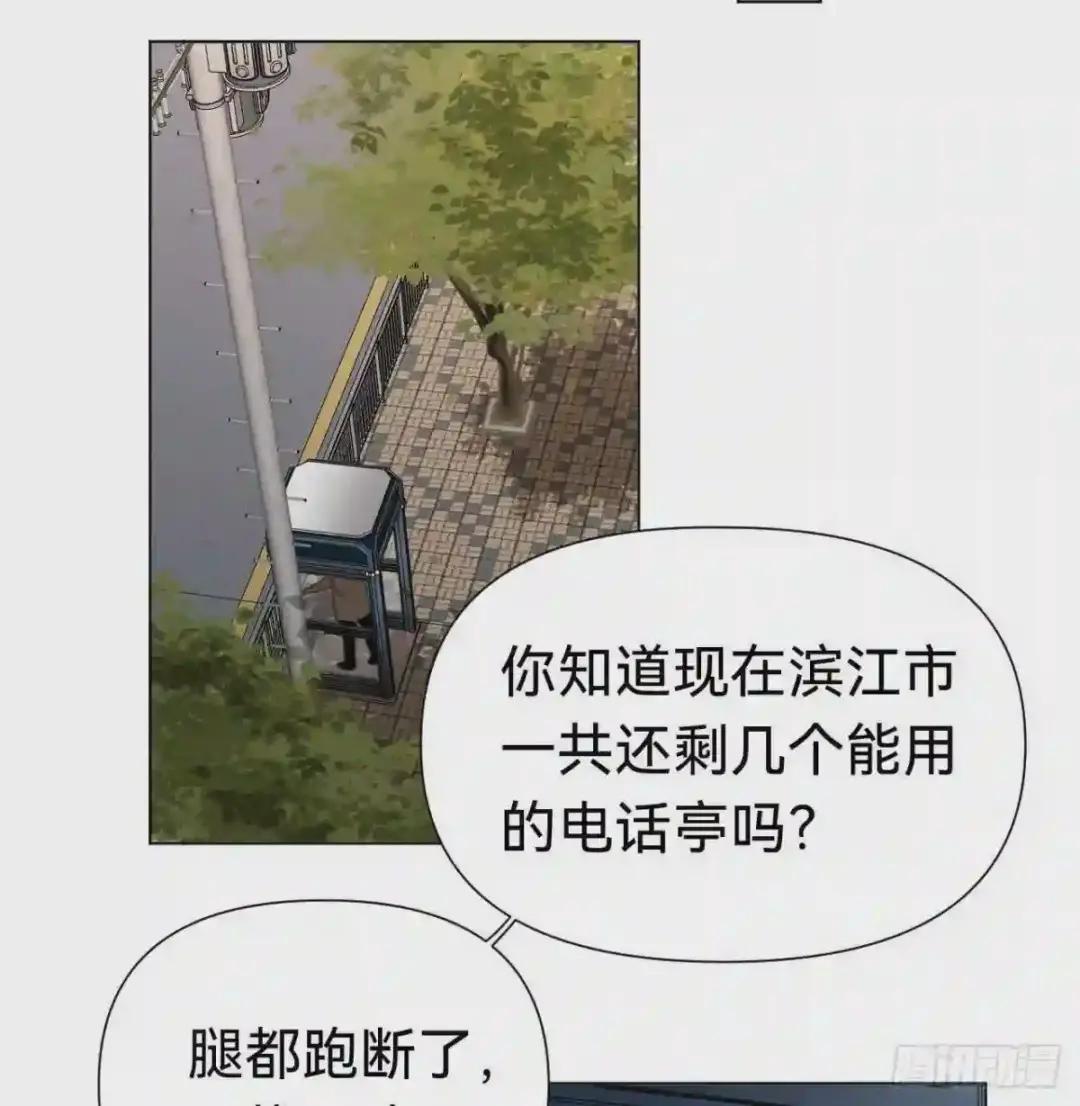 百卒戏傩·后编09 第28页