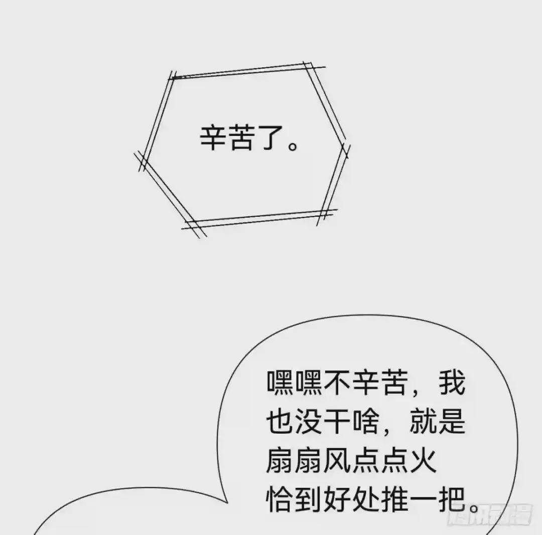 百卒戏傩·后编09 第30页